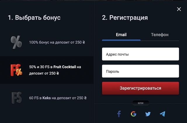 Регистрация на официальном сайте Admiral X casino